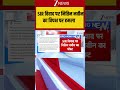 #shorts :  SIR विवाद पर नितिन नवीनका विपक्ष पर हमला  #ytshorts #latestnews #zeenews