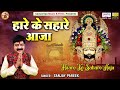      full album  sanjay pareek  shree khatu shyam bhajans  shyam bhajans