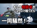 【象さんジョウロ】坂口拓の師が使う暗○術が速すぎて見えなかった‼️