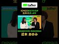 株式会社ICHIGO 近本あゆみ どうやってICHIGOのビジネスは生まれたのか|BasiQ #btalker #ビジネス #女性起業家 #近本あゆみ #ICHIGO #eコマース