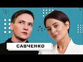 Надежда САВЧЕНКО vs Валерия Заружко. О терроризме, тюрьмах и новой партии. #Допрос СПристрастием