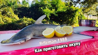 Как приготовить акулу, Акула на гриле, Стейки с акулы!