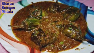 स्वादिष्ट भरवा बैंगन मसाला || Chhote & white Baingan Bharwa Masala recipe || @malakirasoi