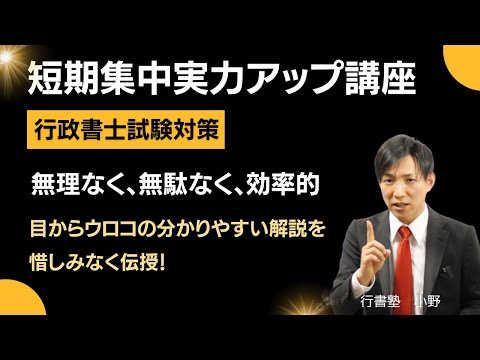 伊藤塾　2018年度行政書士短期集中講座の テキスト一式 伊藤塾 2018年度行政書士短期集中講座の テキスト一式
