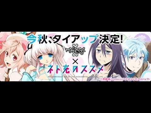 Mabinogi 17 Anime Tie Up Announced Youtube