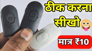 Selfie Stick का Bt डिवाइस ठीक कैसे करें || Selfie stick ka bluetooth device thik kaise kare