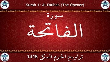 تراويح الحرم المكي 1418 - سورة الفاتحة