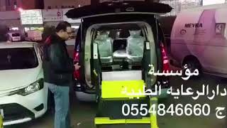 مؤسسة دار الرعايه الطبيه لتجهيز لذوي الاحتياجات الخاصه العنوان الرياض شارع الضباب ج 0554846660