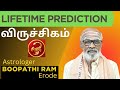 விருச்சிகம்  ✨️ Viruchigam Lifetime prediction | Astrologer Boopathiram  88259 46086 Bakthi1Today