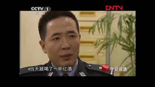 今日说法 《今日说法》 20120106 一条短信两百万