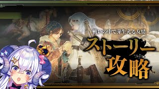 【モンハンワイルズ#4】緋の森の奥へ。強敵、現る。【占い師VTuber 星影ラピス】