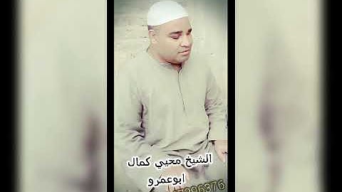 سوره الاسراء للشيخ محيي كمال رائع جدا جدا