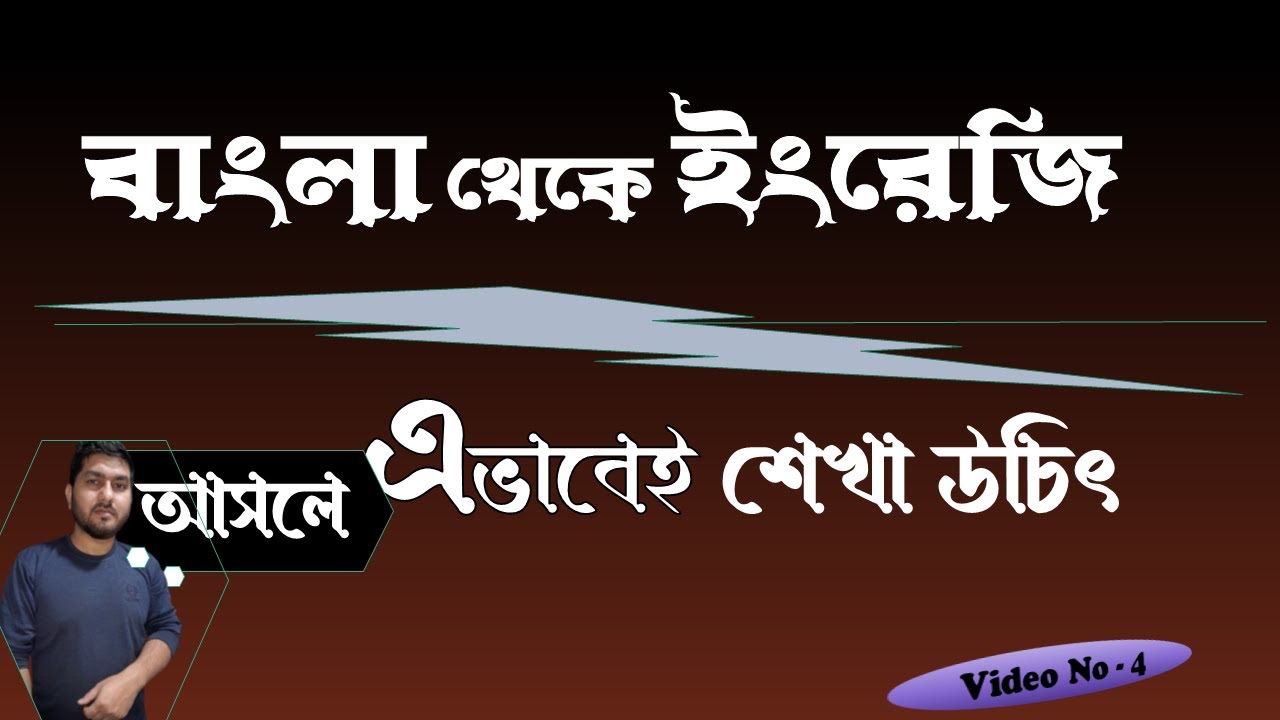 kivabe-english-bakko-likhte-hoy-how-to-make-sentence-in-english