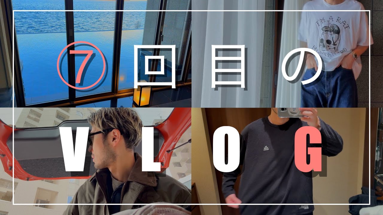 40代ドメブラ好きの日常VLOG