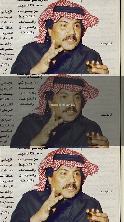 Abu Bakr Salem Medley