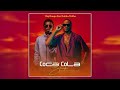 Big Banga Bakha Tokha - Coca Cola (Audio Officiel) #31janviernouakchott #rap @bakhatokhatv1058