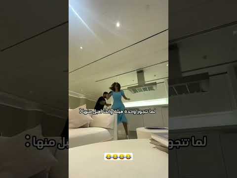 لما تتجوز وحدة هبله وأنت أهبل منها