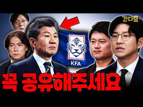 The True Reality of the KFA (Please share)