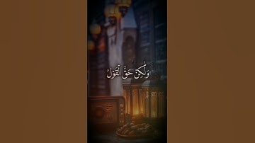 محمد صديق المنشاوي قرآن كريم روعة و جمال التلاوة