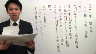 中学受験専門プロ個別指導塾ノア　平成２４年　7 1統一合判（国語）　小６