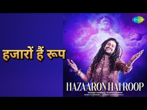 हजारों हैं रूप | Hazaaron Hai Roop | Hansraj Raghuwanshi Songs