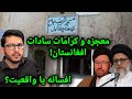 معجزه و کرامات سادات افغانستان افسانه یا واقعیت Allamah Hassan Allahyari Farsi 