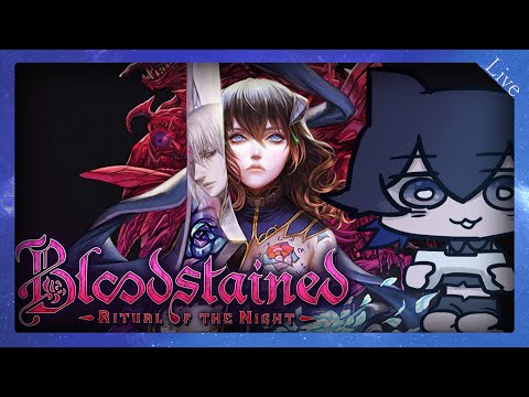 【メトロイドヴァニアは最高】#1 隅から隅まで冒険しちゃうにゃ～ん🐈🛸【Bloodstained: Ritual of the Night】