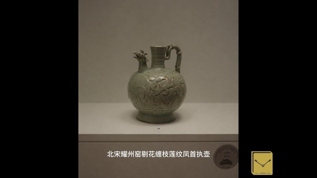 器见中国｜巴黎吉美博物馆中国陶瓷系列-耀州窑剔花缠枝莲纹凤首执壶