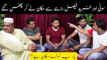 Sajjad Jani Team Ki Ho Gayi Larrai | Sajjad Jani latest Comedy Video | Tea Time |Ep 71 | Funny Video