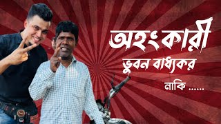 এক সময়ে বিশ্ব কাঁপানো ভাইরাল সেলিব্রেটি আজ রাস্তার ভিখারি , দেখুন কেন হল এরকম