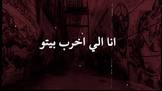 NiTrO Ft LiL MAX |#لازم_تزعل ( Lyrics Video 2018 ) #Lazim_Tz3l