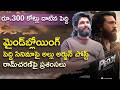 Allu Arjun Give His Review For Peddi Movie | Praises Ram Charan And Team | Box Office Collections