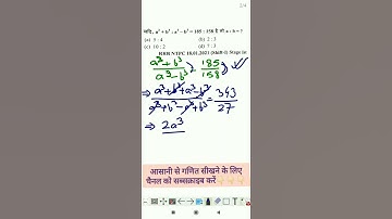 अनुपात समानुपात सवाल 14 #ratio #proportion #ssccglmaths #rrb #cgl2023