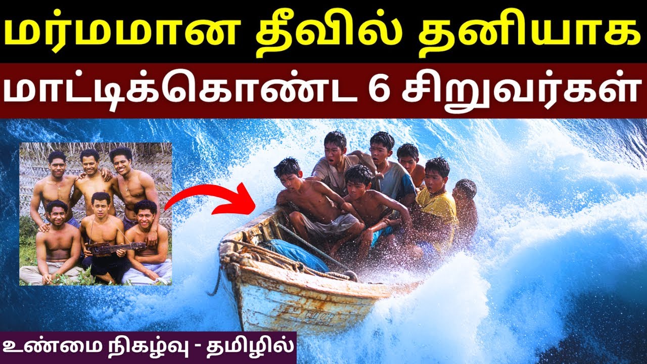 மெய்சிலிர்க்க வைக்கும் அடுத்தடுத்து நடந்த மர்மமான நிகழ்வுகள் | Motivational Story In Tamil | Ata