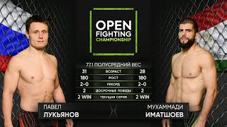 Павел Лукьянов VS Мухаммади Иматшоев | OPEN FC 38