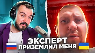 Эксперт приземлил меня. Провальный выпуск / 99 выпуск