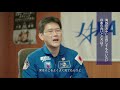 ONE TEAM PROJECT JAXA宇宙飛行士 金井宣茂さん「宇宙から東京2020エール！」*English subtitles available*