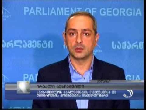 დეპუტატების პრემიერის ინიციატივას აფასებენ