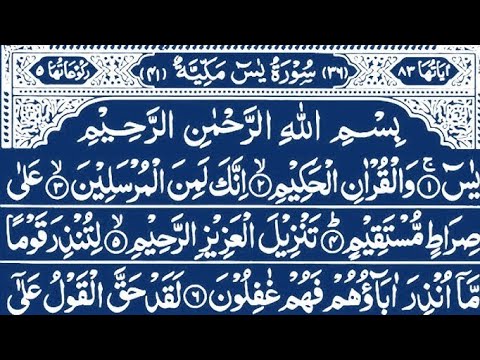 Surah Yaseen Surah Ar Rahman || Best Quran Recitation || Surah Yasin || Yaseen Tilawat Wazifa Ep 678