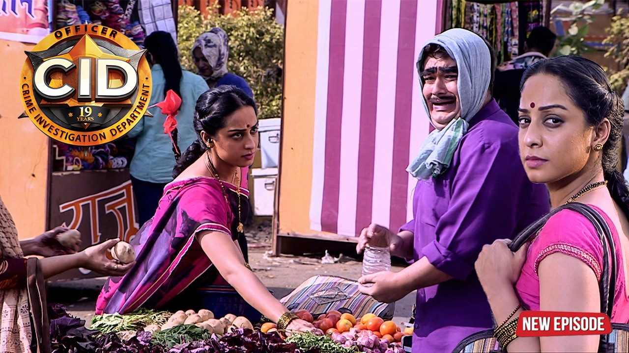सब्ज़ी बेचने वाली बनकर पूर्वी ने पंकज के साथ रखी कातिल पर नज़र! | CID | Latest Episode 2026