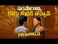 Wife Overcomes Abuse &amp; Builds a Successful Life | Peakmedalu | ETVWIN