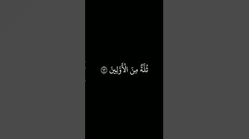 والسابقون السابقون |محمد صديق المنشاوي #القرآن_الكريم #كروما_قرآن #محمد_المنشاوي #سورة_القمر #القرآن