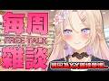 【#每週雜談】救命...我真的是暈爛...  #初見歡迎【紫茗ZiMing】