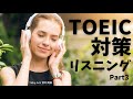 1日10分で英語耳【TOEIC対策用リスニング】聞き流し