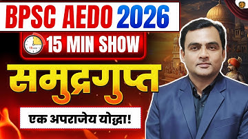 BPSC AEDO Vacancy 2025 | Samundra Gupt | समुद्र गुप्त | History 15 Minutes Show by Arun Nirala Sir