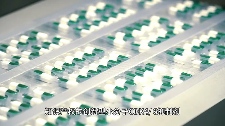 复星医药旗下：FCN437c胶囊注册申请获受理，或成乳腺癌治疗新选择 - 天天要闻