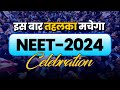      neet2024 celebration  pcp sikar