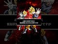 【ドッカンバトル】夏の大型CP「変身が難しすぎたキャラ」3選 #shorts