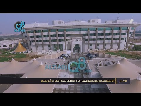 الداخلية تجديد رخص القيادة قبل انتهائها ب 6 أشهر بدلا من شهر