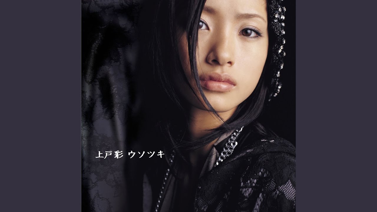 上戸彩 ウソツキ 直筆サイン入り CD+DVD ウソツキ - YouTube